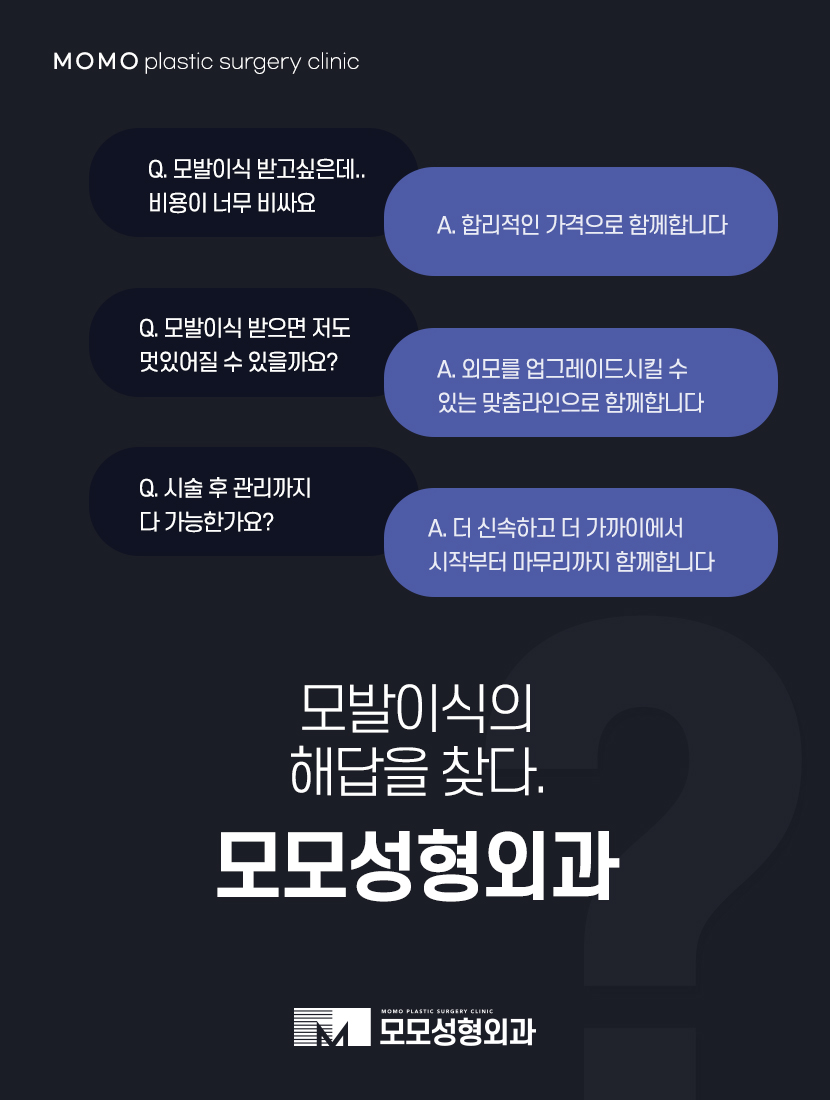 무삭발모발이식 빠른 회복을 위한 선택 관련 이미지 11