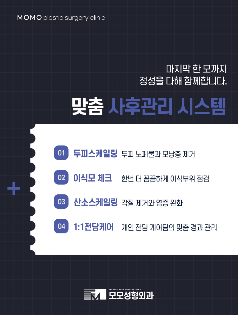 모발이식회복기간 및 반드시 알고 있어야 할 점 관련 이미지 8