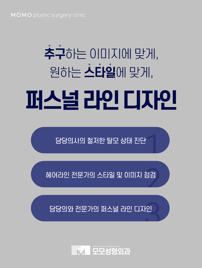 강남탈모병원 진단부터 섬세한 곳에서 해야만 관련 이미지 7