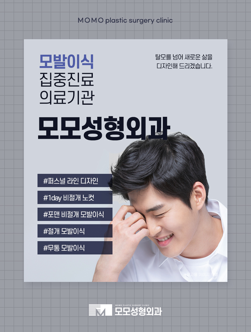 강남역모발이식 꼼꼼히 보강하기 위해서는 관련 이미지 4