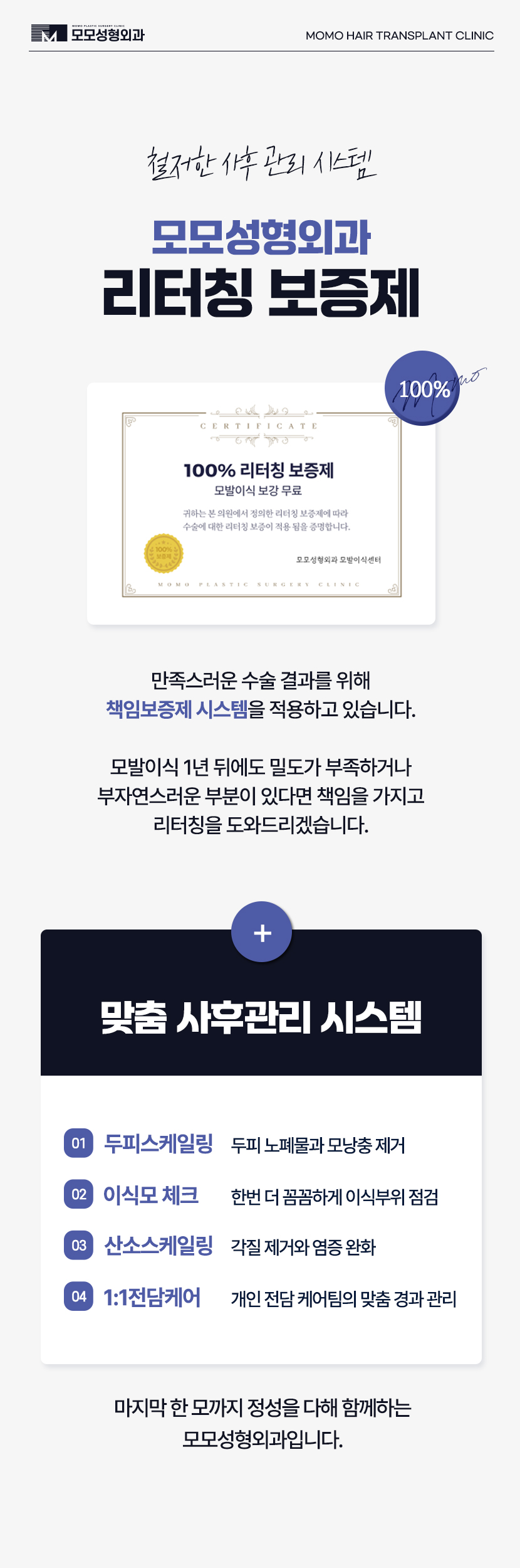 모발이식 6개월 차 변화와 유의할 점에 대해서 관련 이미지 11