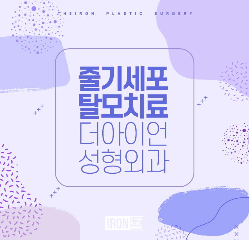 줄기세포 탈모치료 풍성함을 목적으로 관련 이미지 1