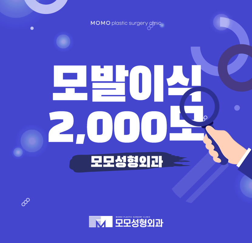 모발이식2000모 효과를 원한다면 관련 이미지 1
