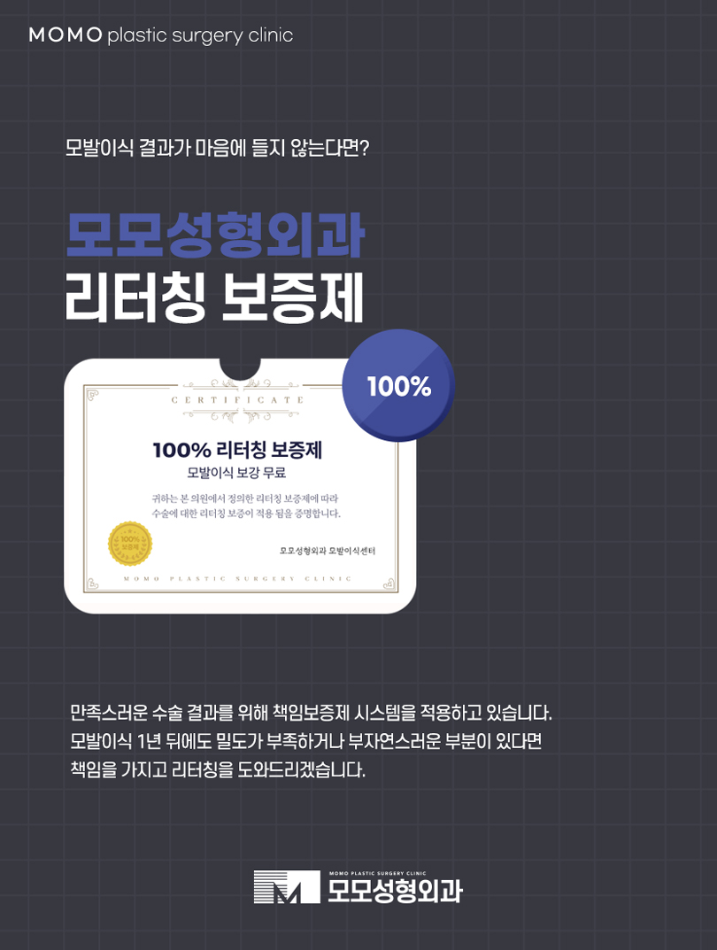 넓은이마모발이식 불규칙한 라인이 고민일 때에는 관련 이미지 7