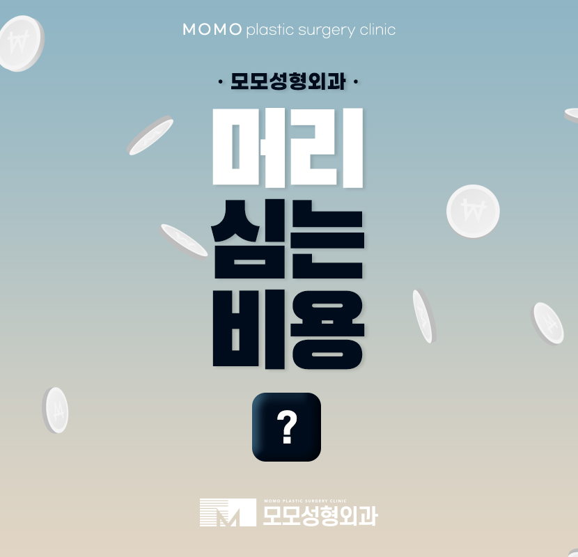 머리심는비용 구체적인 분석을 통해 관련 이미지 1