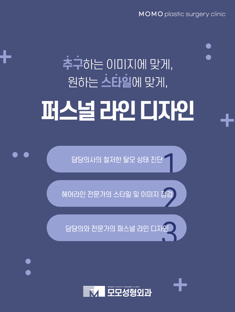 남자가르마탈모 훤하게 보이고 있다면 관련 이미지 6