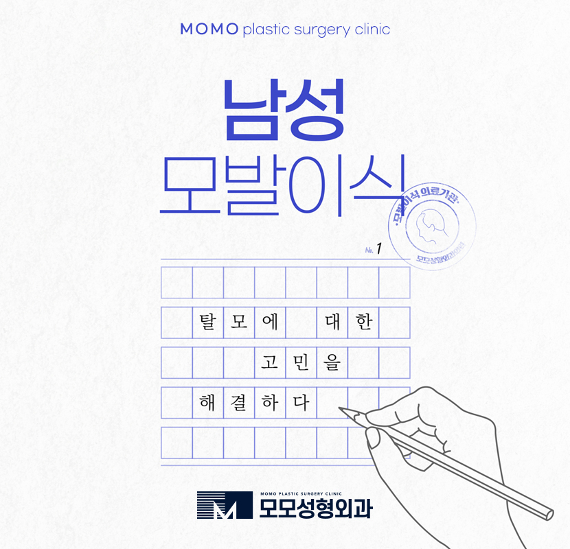 남성모발이식 여러 가지 스타일링을 위해 관련 이미지 1