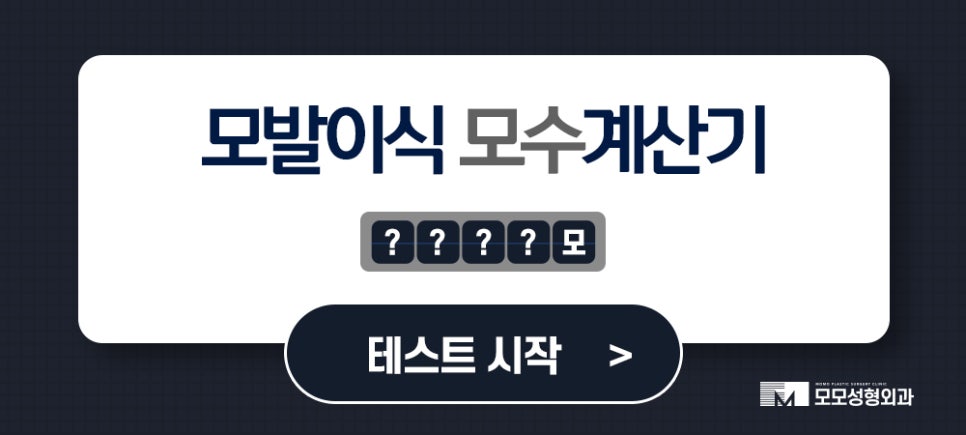 모발이식 후 염색 언제쯤 하는게 좋을까요 관련 이미지 13