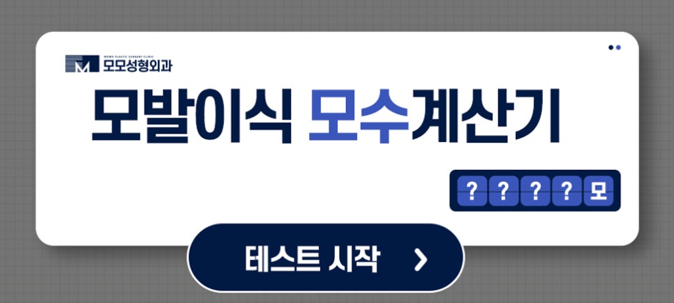 절개모발이식흉터 정도와 흔적이 싫은 상황이라면 관련 이미지 11