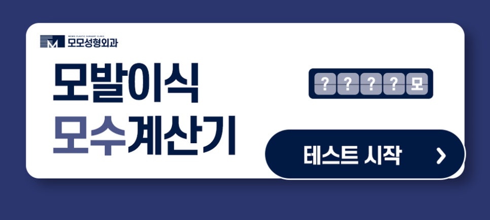 모발이식500모 소량으로 가볍게 보강하기 위한 관련 이미지 10