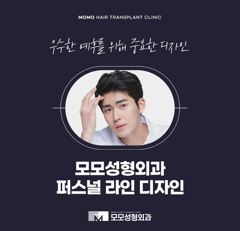 신사역 모발이식 디자인이 중요시 여겨지는 이유 관련 이미지 1