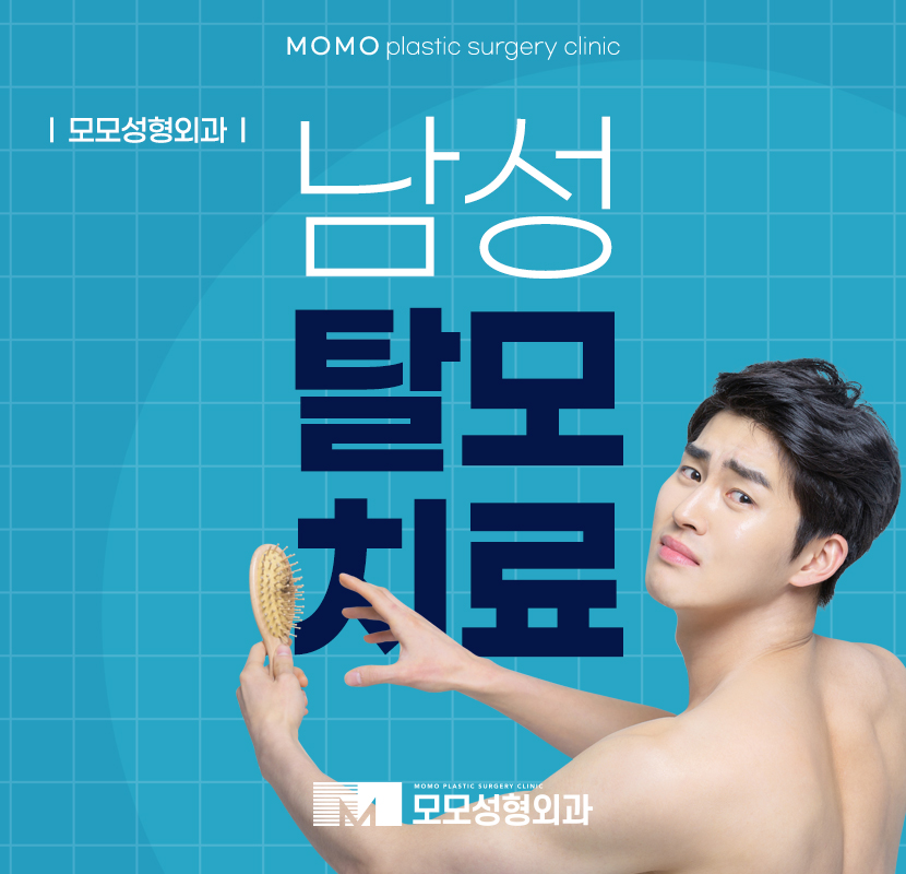 남성탈모치료 쉽게 생각하지 않고 관련 이미지 1