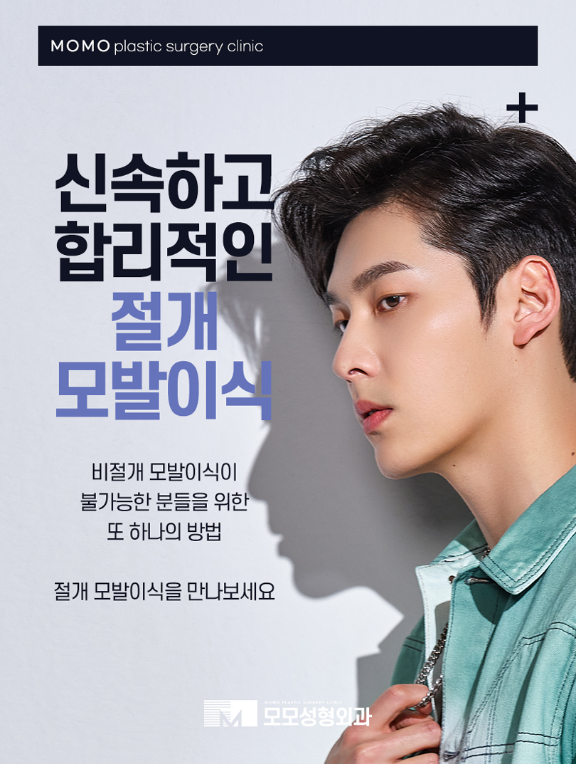 대량모발이식 부족하지 않게 채워가는 방향으로 관련 이미지 7