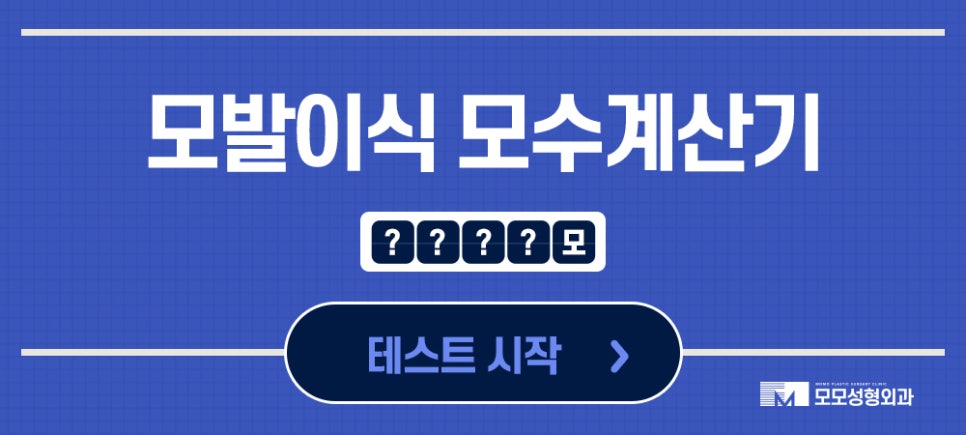 남자 가르마 탈모 고민을 끝내기 위한 방안은 관련 이미지 11