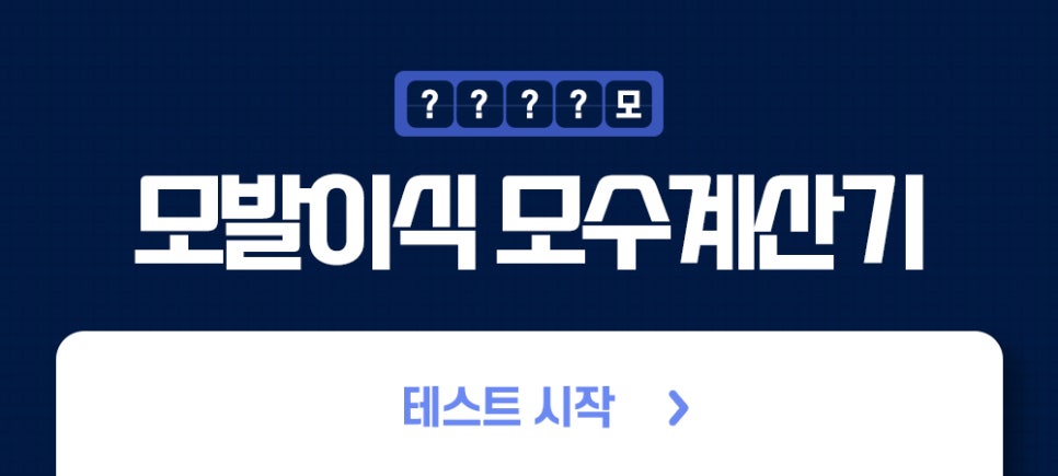 M자 모발이식 비용과 금액대가 달라지는 이유 관련 이미지 13