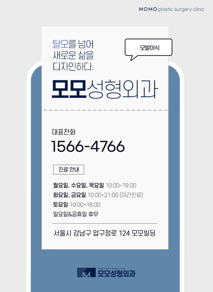 정수리탈모치료비용 모발이식을 기준으로 했을 땐 관련 이미지 14