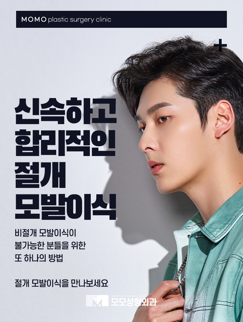 비절개모발이식가격 나에게 꼭 맞는 방향을 설정해서 관련 이미지 6