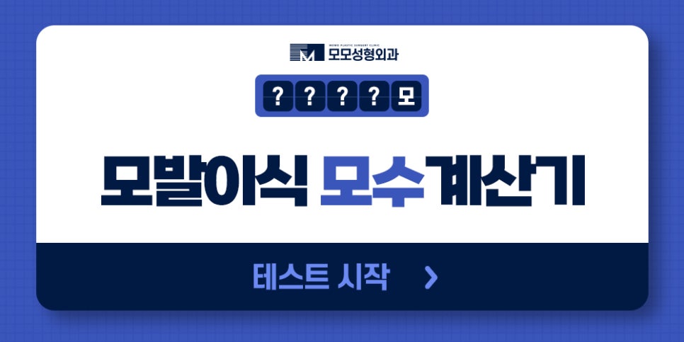 모발이식 1년이 지났을 때 경과가 좋으려면 관련 이미지 12