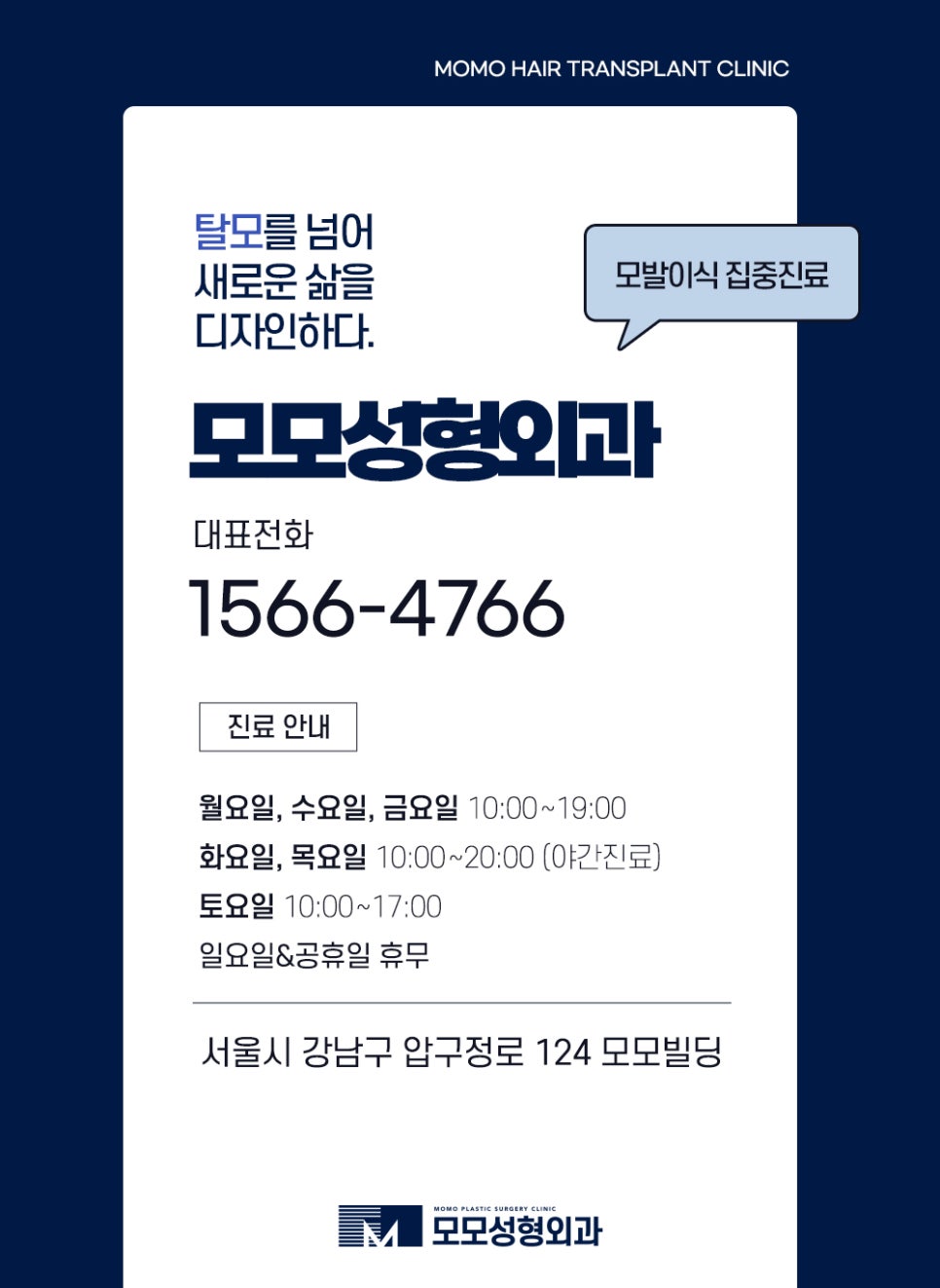 신사동 모발이식 헤어스타일을 자유롭게 연출하기 위한 관련 이미지 15