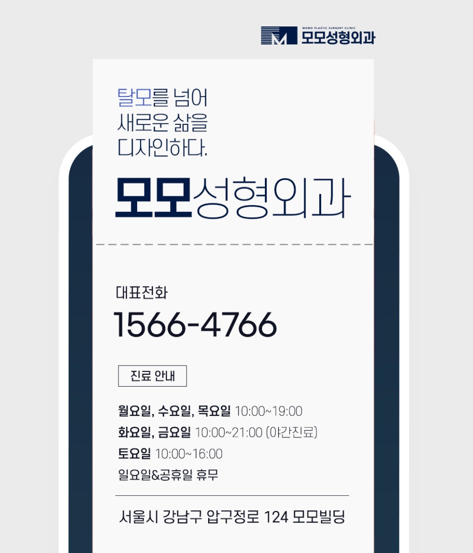 비절개모발이식통증 비교할 때 꼭 알아야 하는 점 관련 이미지 13