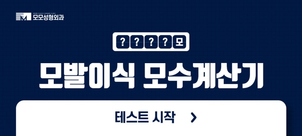 모발이식 삭발이 싫다면 노컷으로 부담을 줄여서 관련 이미지 10