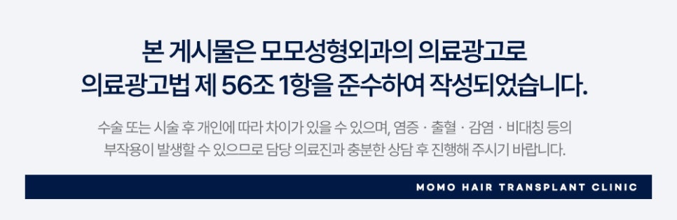 강남역 모발이식 빈 곳을 채우며 풍성하게 관련 이미지 15
