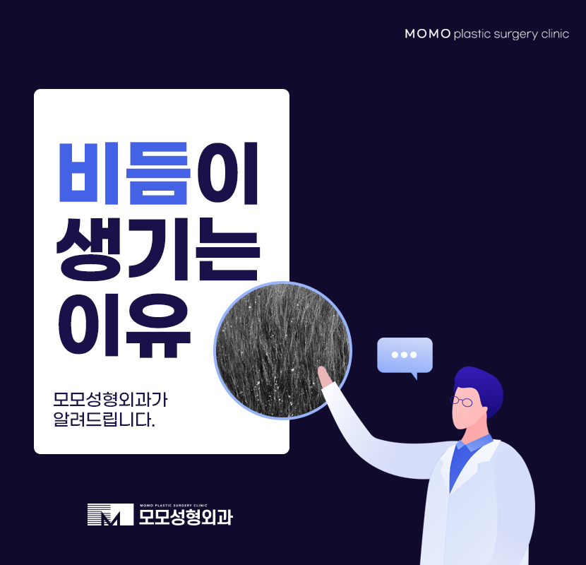 비듬이생기는이유와 해결을 위한 방법 관련 이미지 1