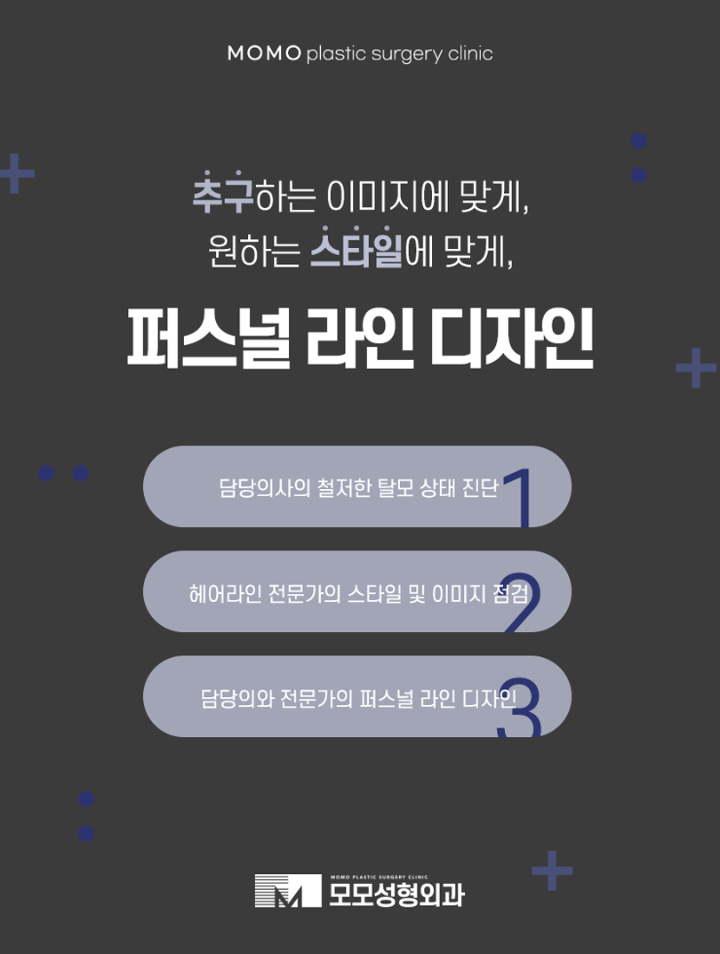 압구정모발이식 외모에 대한 고민을 해결하는 관련 이미지 8