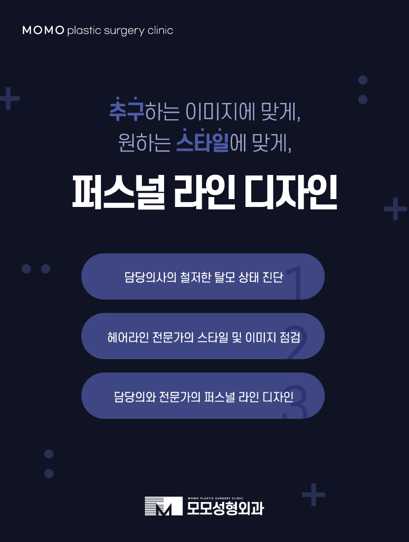 앞머리모발이식 자연스럽게 채워주는 관련 이미지 13