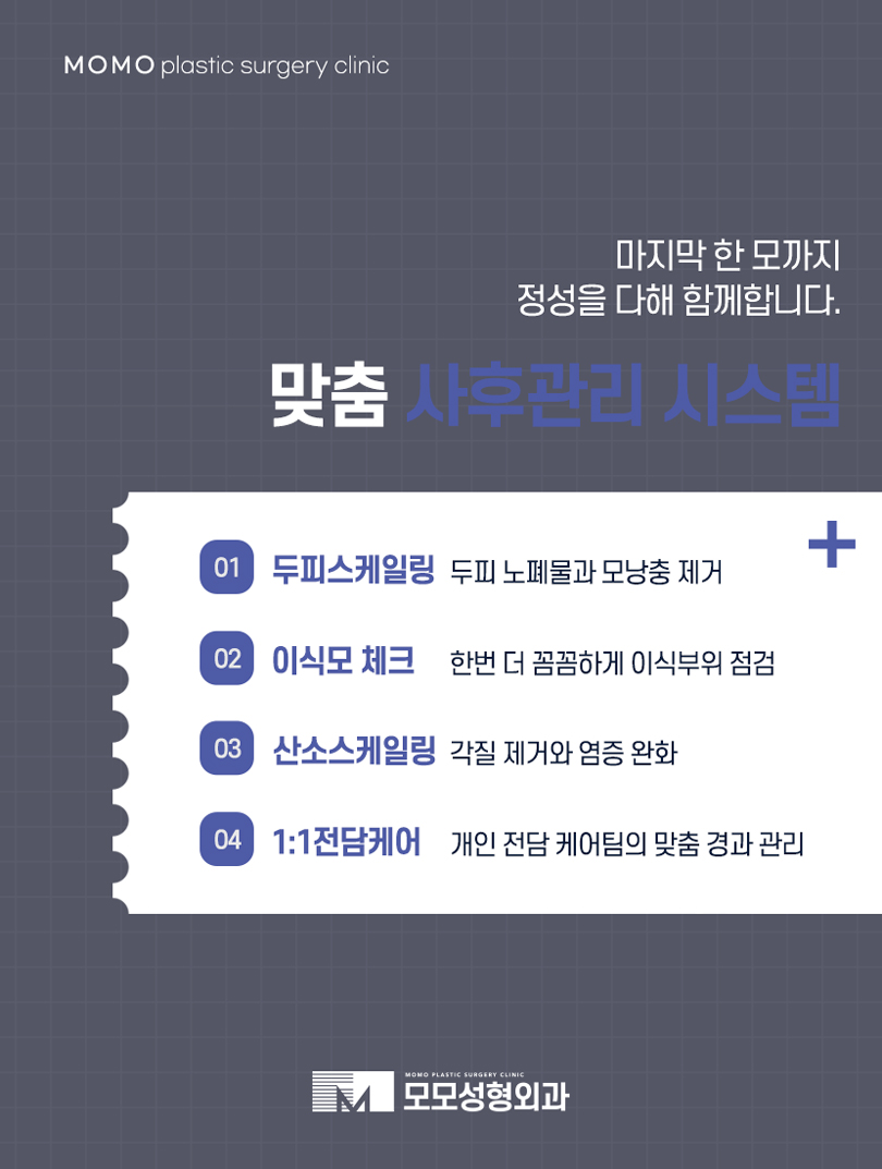 헤어라인모발이식부작용 조심하고 주의해야 할 점은 관련 이미지 9
