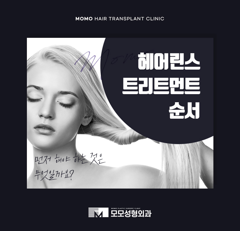 린스 트리트먼트 순서와 차이점을 알고 사용해야만 관련 이미지 1