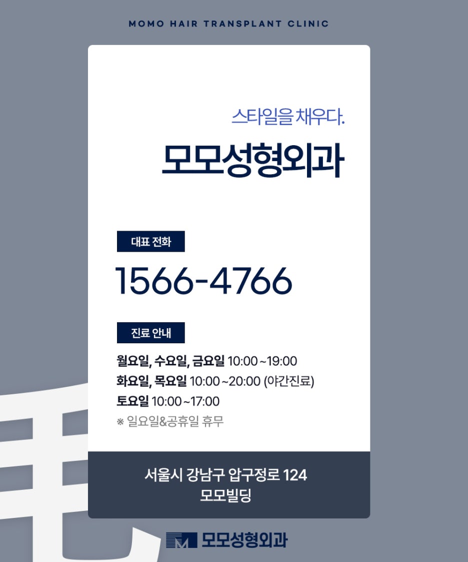 산후 탈모 언제까지 유지되는지 원인 및 대처법 관련 이미지 17