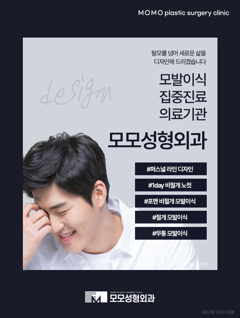 남자헤어라인모발이식 디자인까지 꼼꼼하게 고려하며 관련 이미지 12