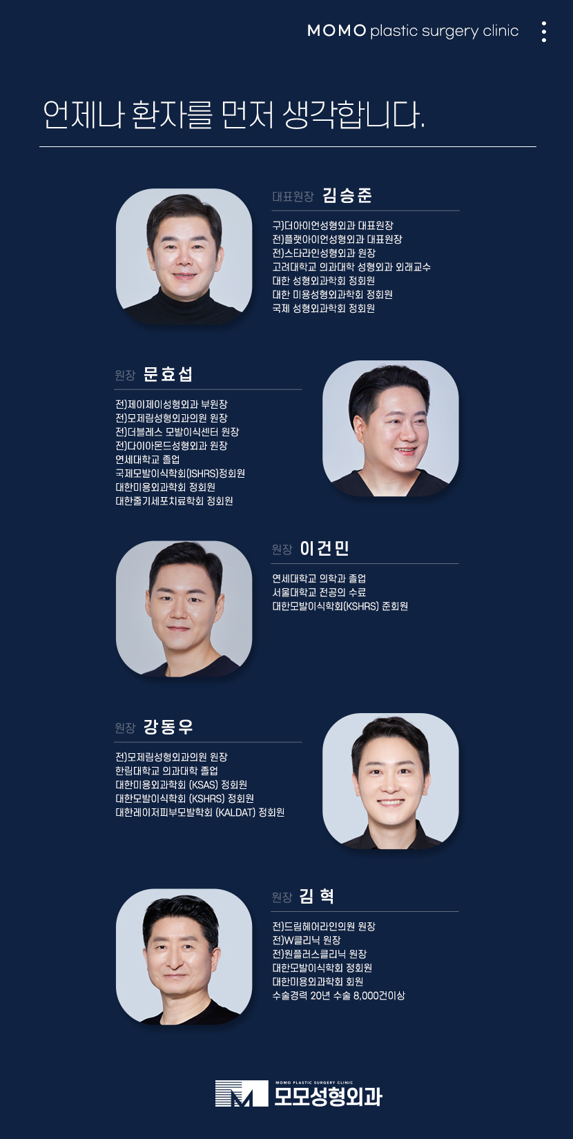 모모와 김혁 원장님이 함께합니다. 관련 이미지 4