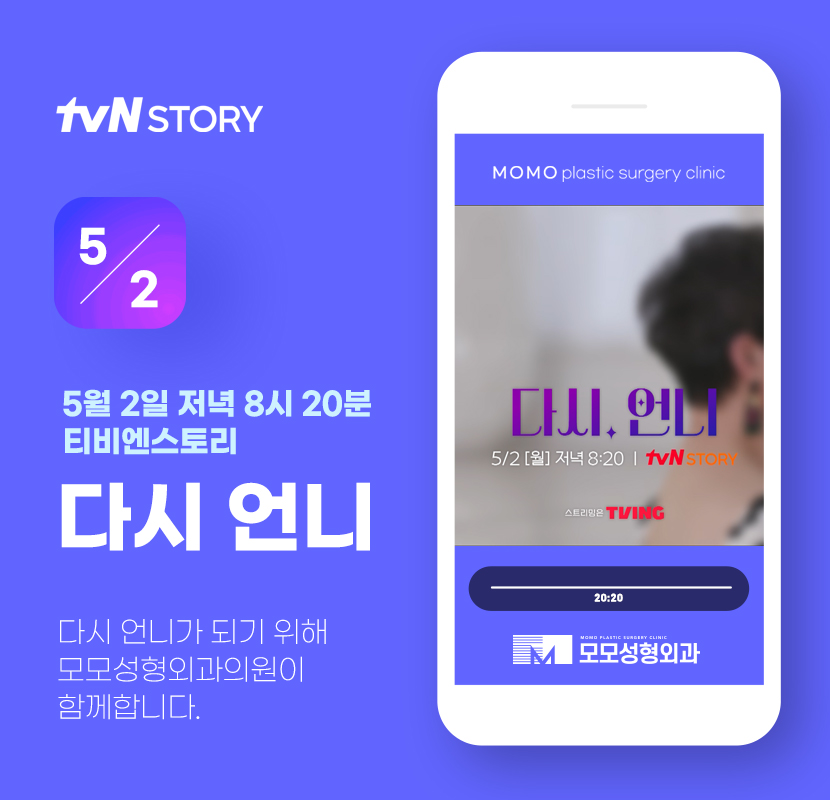 tvN 다시 언니 5회 김승준 대표원장님 출연 소식 관련 이미지 1