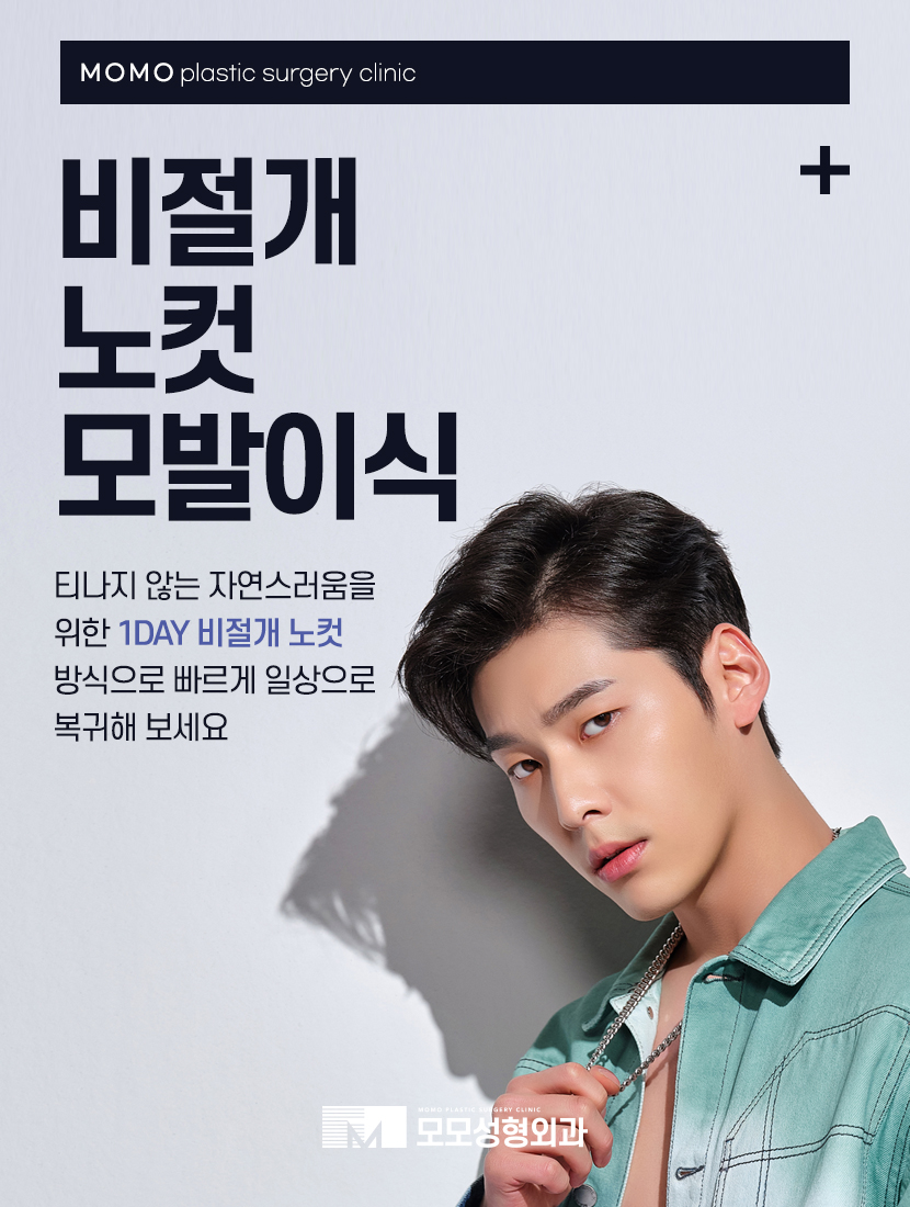 모발이식가격 산정되는 기준에 대해서 관련 이미지 11