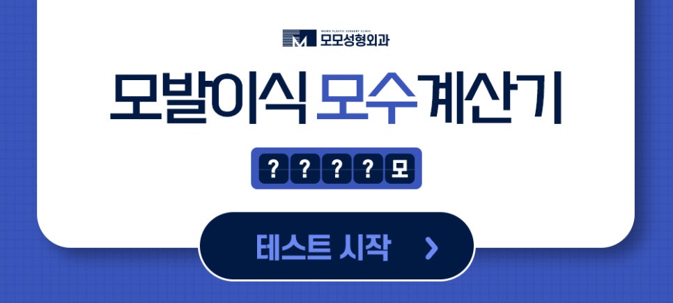 스타일을 채우는 곳, 모모의원 부산점 그랜드 오픈 관련 이미지 6