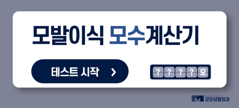 머리숱없는남자 커버가 아닌 보강을 원한다면 관련 이미지 11