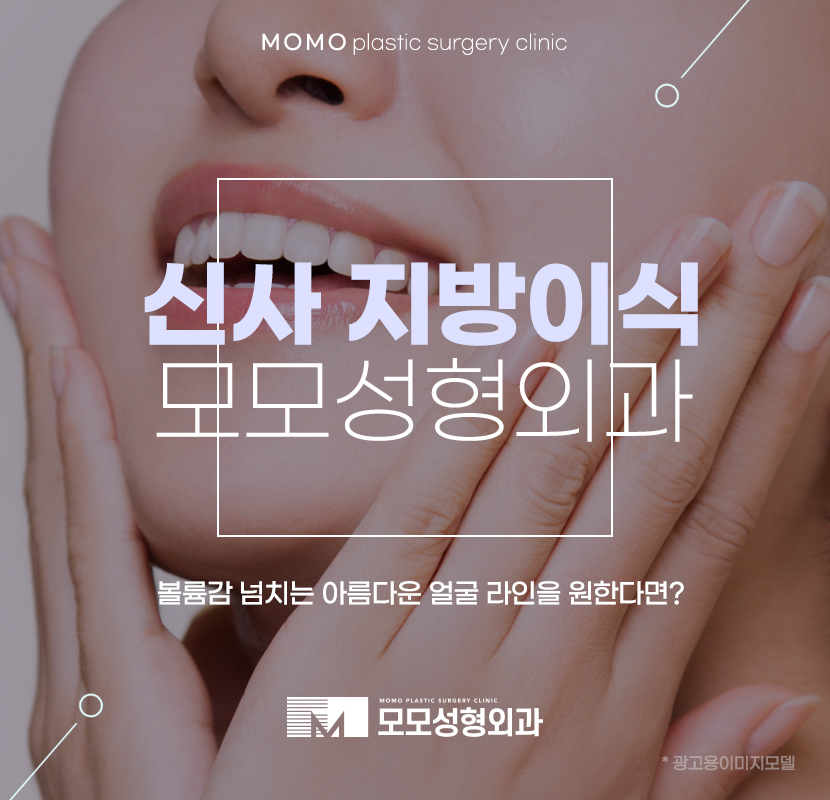 신사 지방이식 풍족한 볼륨감이 함께하는 관련 이미지 1
