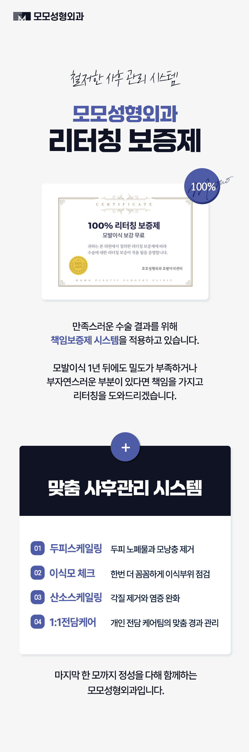 모발이식 생착기간 섬세한 관리가 필요한 이유 관련 이미지 17