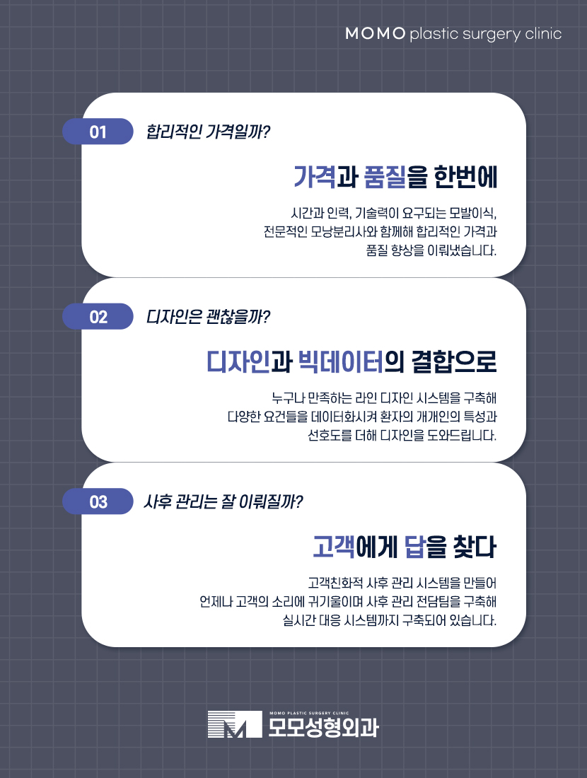 비절개모발이식비용을 기준하는 요건은 관련 이미지 9