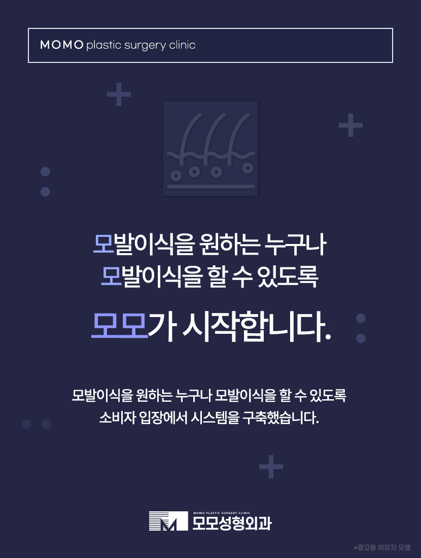 남자헤어라인모발이식 디자인까지 꼼꼼하게 고려하며 관련 이미지 8