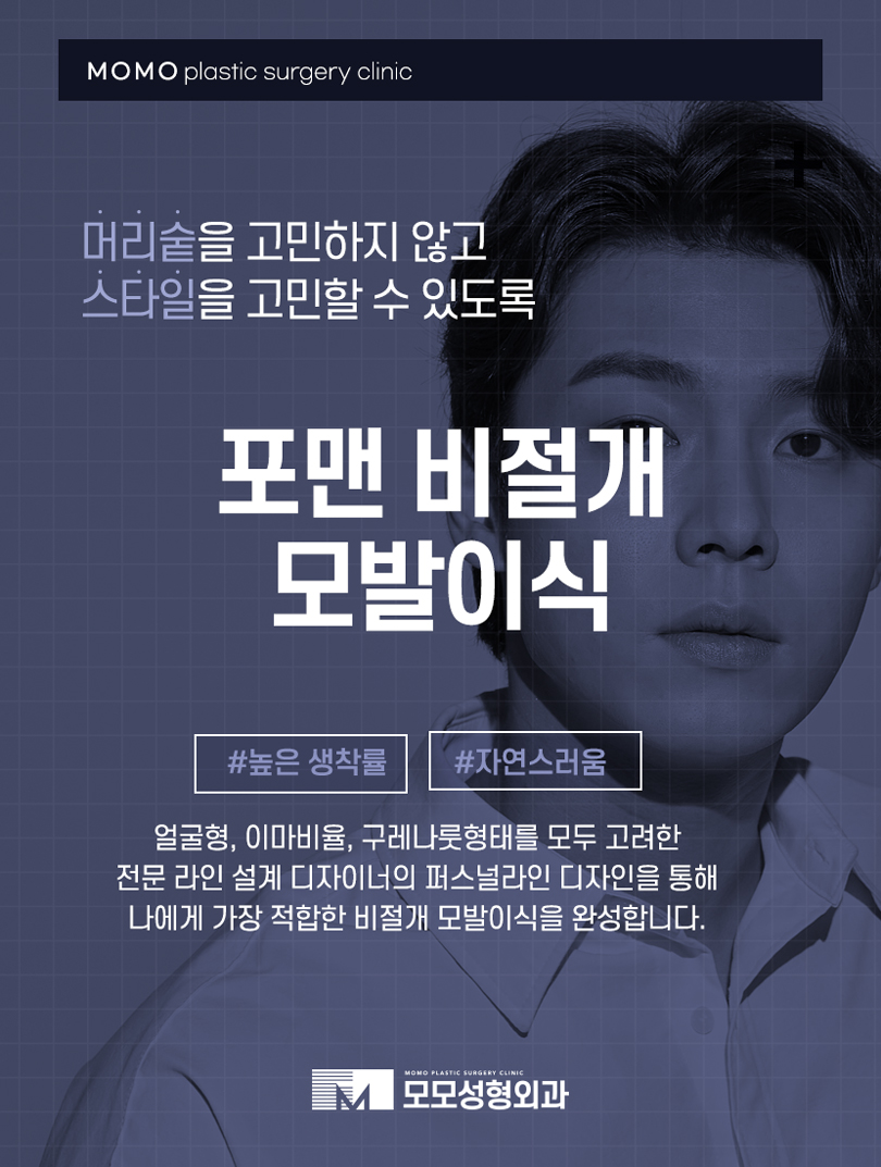 신사모발이식 자연스러움까지 얻어내기 위한 관련 이미지 4