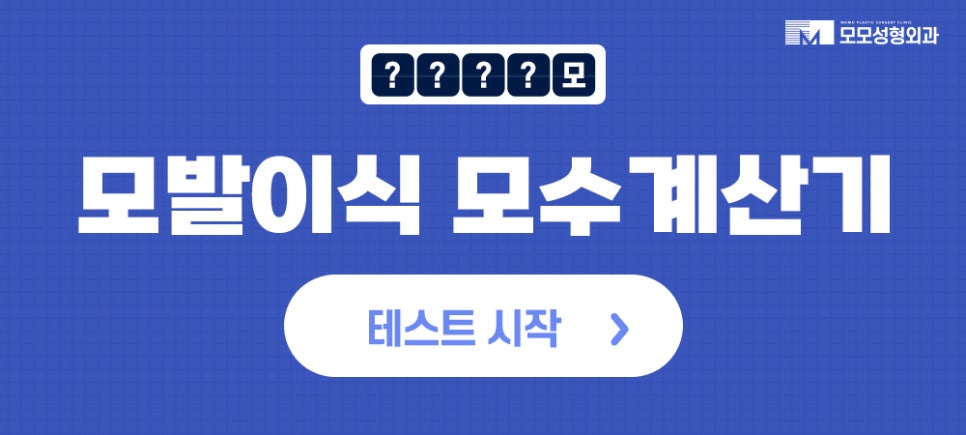 청소년 m자 탈모 요인 분석이 중요한 이유 관련 이미지 13