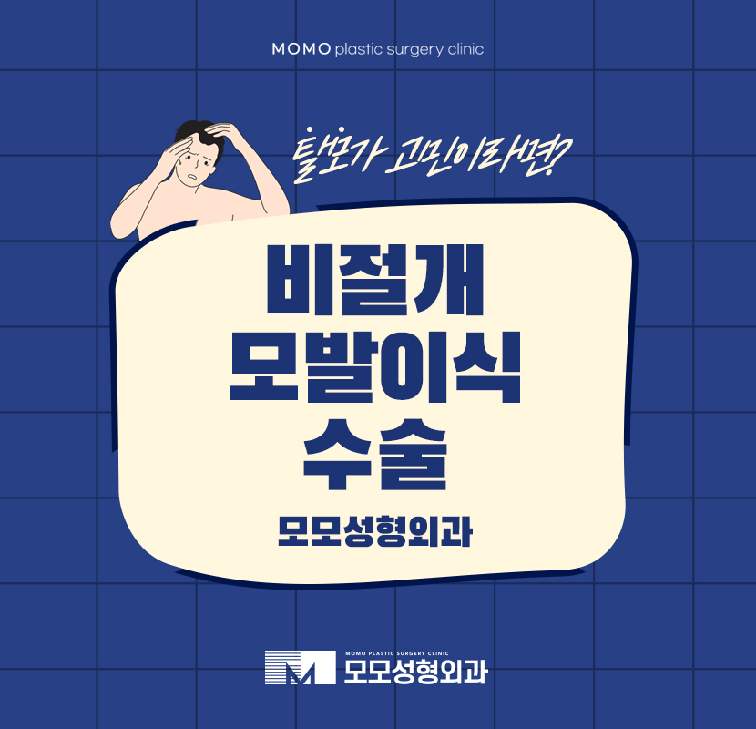 비절개모발이식수술 핵심적인 부분은 관련 이미지 1