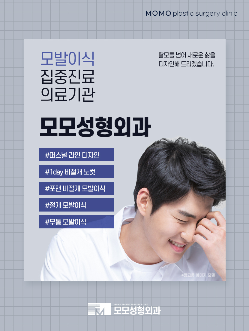 앞머리모발이식 자연스럽게 채워주는 관련 이미지 2