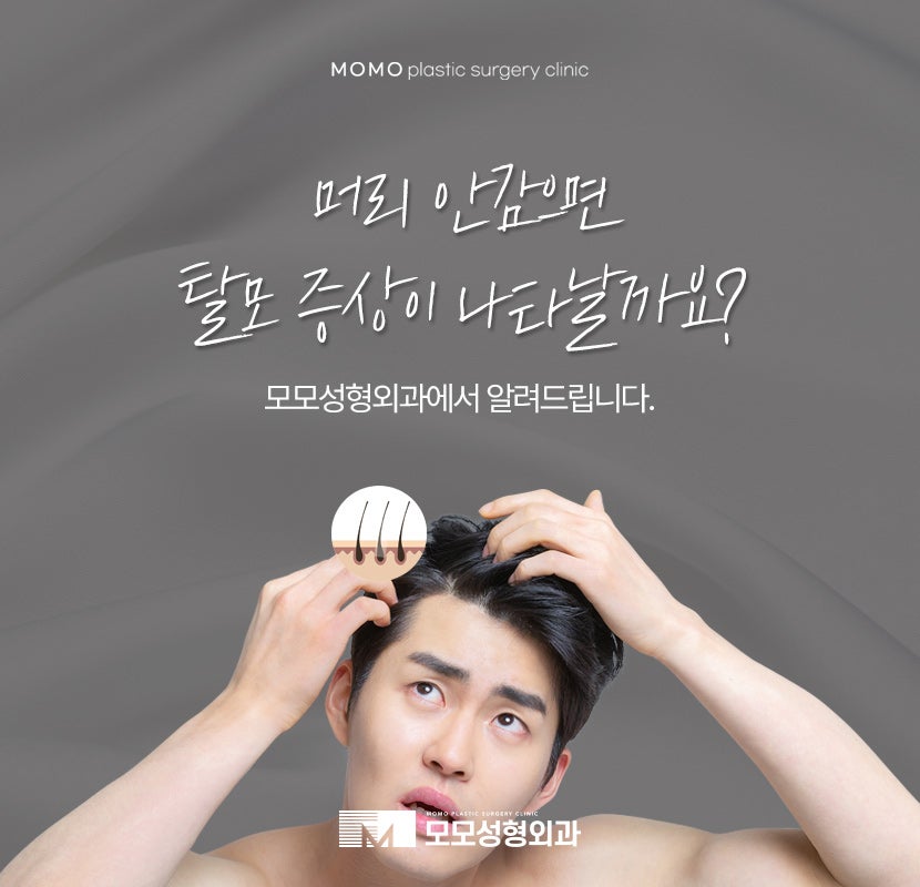 머리안감으면탈모 증상이 찾아올까요 진실은 관련 이미지 1