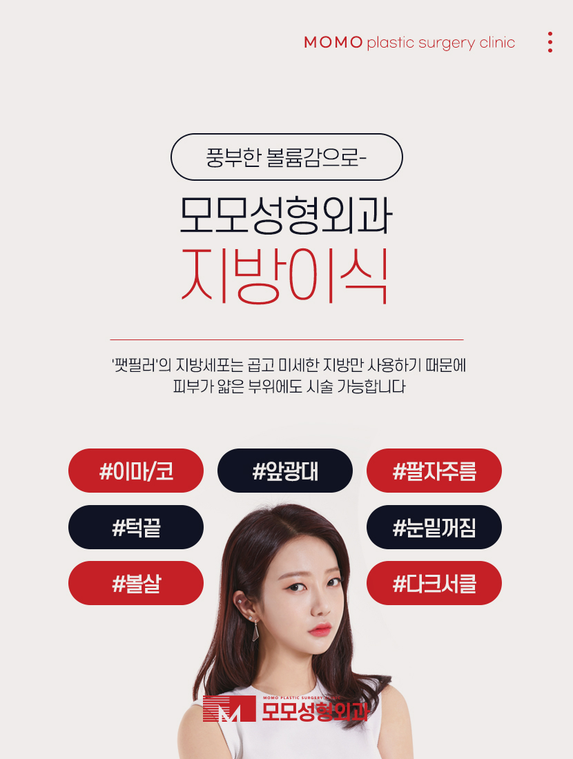 신사 지방이식 풍족한 볼륨감이 함께하는 관련 이미지 5