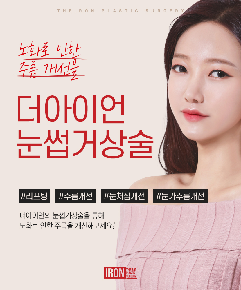 중년눈성형 미모를 뽐낼 수 있는 기회로 관련 이미지 8