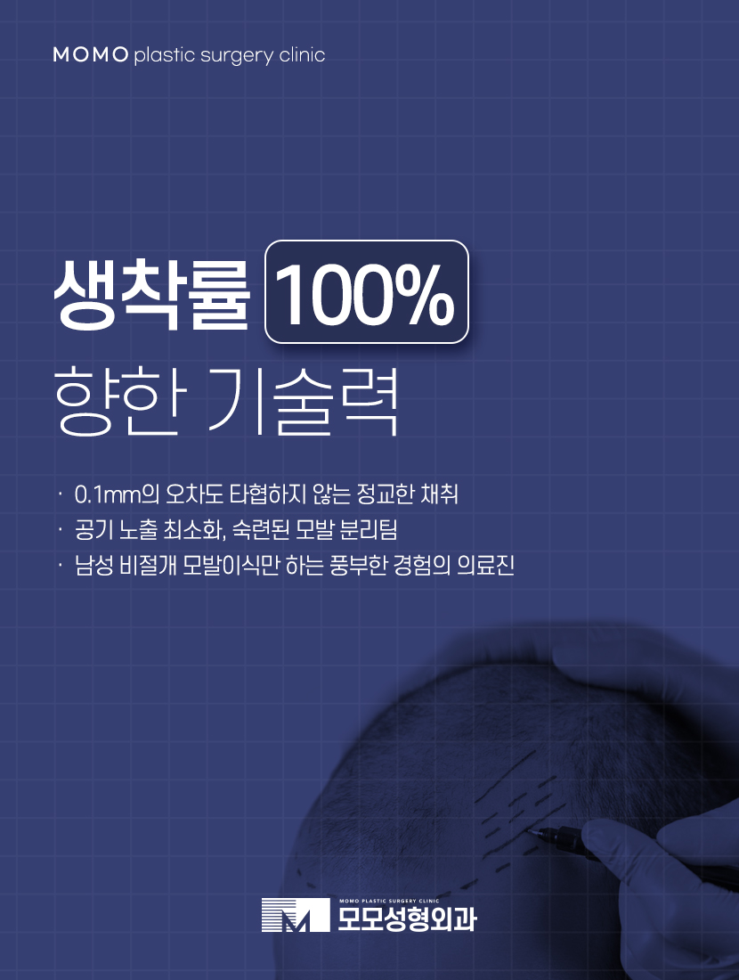 이승아원장 비절개 노컷 모발이식 관련 이미지 9